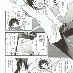 [UME] How to eat a Donut Hole – Boku no Hero Academia dj [JP] – Gay Manga sex 15