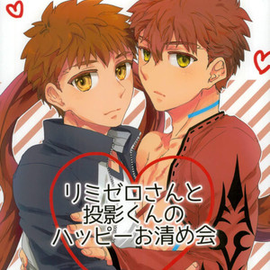 Gay Manga - [DSSK (Yorihito)] LimiZero-san to Touei-kun no Happy Okiyomekai – Fate/Grand Order dj [JP] – Gay Manga