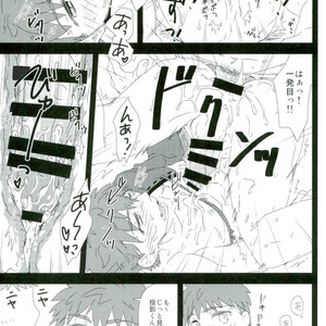 [DSSK (Yorihito)] LimiZero-san to Touei-kun no Happy Okiyomekai – Fate/Grand Order dj [JP] – Gay Manga sex 9