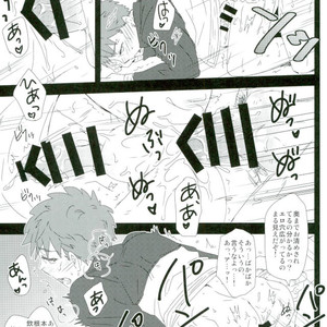 [DSSK (Yorihito)] LimiZero-san to Touei-kun no Happy Okiyomekai – Fate/Grand Order dj [JP] – Gay Manga sex 13
