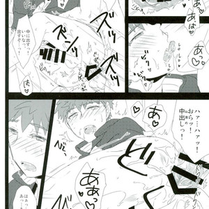 [DSSK (Yorihito)] LimiZero-san to Touei-kun no Happy Okiyomekai – Fate/Grand Order dj [JP] – Gay Manga sex 14