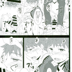 [DSSK (Yorihito)] LimiZero-san to Touei-kun no Happy Okiyomekai – Fate/Grand Order dj [JP] – Gay Manga sex 15