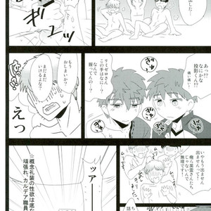 [DSSK (Yorihito)] LimiZero-san to Touei-kun no Happy Okiyomekai – Fate/Grand Order dj [JP] – Gay Manga sex 22