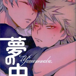 Gay Manga - [alco] yume no naka – Boku no Hero Academia dj [kr] – Gay Manga
