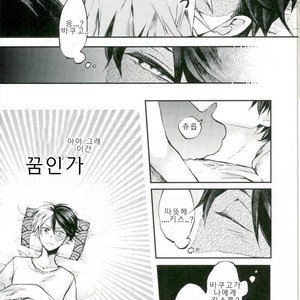 [alco] yume no naka – Boku no Hero Academia dj [kr] – Gay Manga sex 2