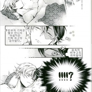 [alco] yume no naka – Boku no Hero Academia dj [kr] – Gay Manga sex 8