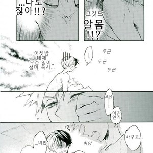 [alco] yume no naka – Boku no Hero Academia dj [kr] – Gay Manga sex 9