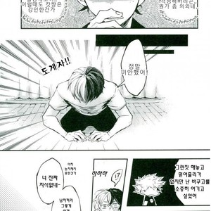 [alco] yume no naka – Boku no Hero Academia dj [kr] – Gay Manga sex 11