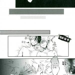 [alco] yume no naka – Boku no Hero Academia dj [kr] – Gay Manga sex 13