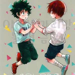 [Tenten (Koga)] Boku no Hero Academia dj – Colors [Kr] – Gay Manga thumbnail 001