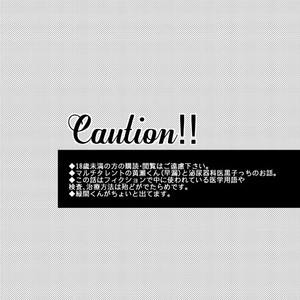 [Arui! (Sakamoto Kiyoshi)] Kuroko no Basuke dj – Issho ni Ganbarimashou Jou [JP] – Gay Manga sex 3
