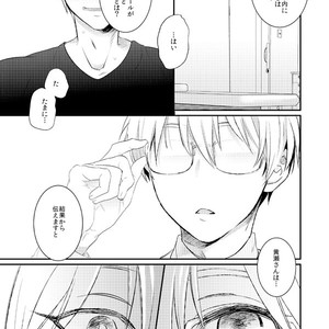[Arui! (Sakamoto Kiyoshi)] Kuroko no Basuke dj – Issho ni Ganbarimashou Jou [JP] – Gay Manga sex 4