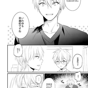 [Arui! (Sakamoto Kiyoshi)] Kuroko no Basuke dj – Issho ni Ganbarimashou Jou [JP] – Gay Manga sex 5