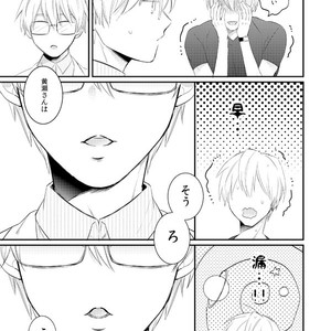 [Arui! (Sakamoto Kiyoshi)] Kuroko no Basuke dj – Issho ni Ganbarimashou Jou [JP] – Gay Manga sex 6