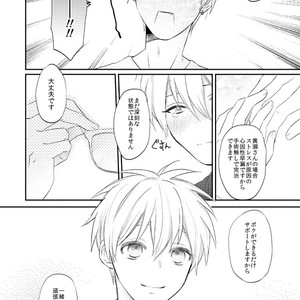 [Arui! (Sakamoto Kiyoshi)] Kuroko no Basuke dj – Issho ni Ganbarimashou Jou [JP] – Gay Manga sex 7