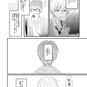 [Arui! (Sakamoto Kiyoshi)] Kuroko no Basuke dj – Issho ni Ganbarimashou Jou [JP] – Gay Manga sex 9