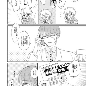 [Arui! (Sakamoto Kiyoshi)] Kuroko no Basuke dj – Issho ni Ganbarimashou Jou [JP] – Gay Manga sex 11