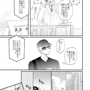[Arui! (Sakamoto Kiyoshi)] Kuroko no Basuke dj – Issho ni Ganbarimashou Jou [JP] – Gay Manga sex 12