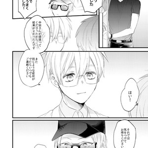 [Arui! (Sakamoto Kiyoshi)] Kuroko no Basuke dj – Issho ni Ganbarimashou Jou [JP] – Gay Manga sex 13