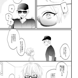 [Arui! (Sakamoto Kiyoshi)] Kuroko no Basuke dj – Issho ni Ganbarimashou Jou [JP] – Gay Manga sex 14