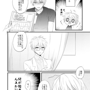 [Arui! (Sakamoto Kiyoshi)] Kuroko no Basuke dj – Issho ni Ganbarimashou Jou [JP] – Gay Manga sex 15