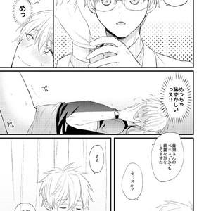 [Arui! (Sakamoto Kiyoshi)] Kuroko no Basuke dj – Issho ni Ganbarimashou Jou [JP] – Gay Manga sex 16