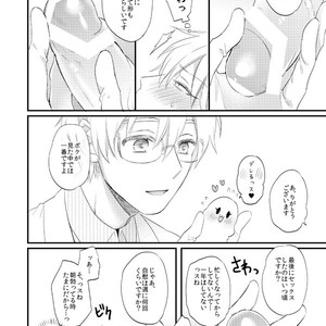 [Arui! (Sakamoto Kiyoshi)] Kuroko no Basuke dj – Issho ni Ganbarimashou Jou [JP] – Gay Manga sex 17