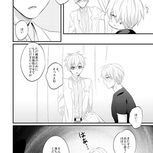 [Arui! (Sakamoto Kiyoshi)] Kuroko no Basuke dj – Issho ni Ganbarimashou Jou [JP] – Gay Manga sex 23