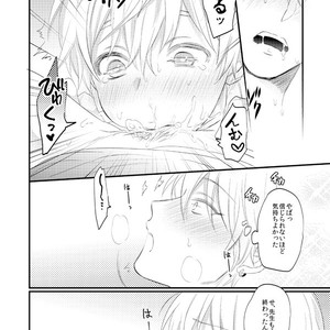 [Arui! (Sakamoto Kiyoshi)] Kuroko no Basuke dj – Issho ni Ganbarimashou Jou [JP] – Gay Manga sex 27