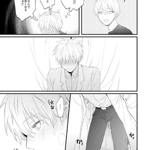 [Arui! (Sakamoto Kiyoshi)] Kuroko no Basuke dj – Issho ni Ganbarimashou Jou [JP] – Gay Manga sex 30