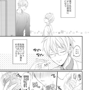 [Arui! (Sakamoto Kiyoshi)] Kuroko no Basuke dj – Issho ni Ganbarimashou Jou [JP] – Gay Manga sex 34