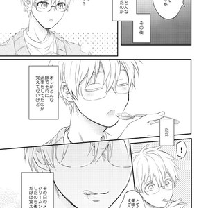 [Arui! (Sakamoto Kiyoshi)] Kuroko no Basuke dj – Issho ni Ganbarimashou Jou [JP] – Gay Manga sex 52