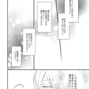[Arui! (Sakamoto Kiyoshi)] Kuroko no Basuke dj – Issho ni Ganbarimashou Jou [JP] – Gay Manga sex 53