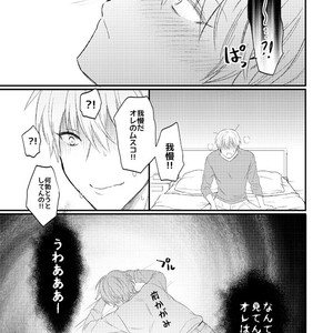 [Arui! (Sakamoto Kiyoshi)] Kuroko no Basuke dj – Issho ni Ganbarimashou Jou [JP] – Gay Manga sex 62