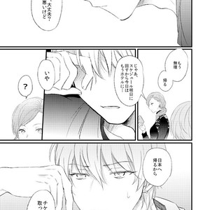 [Arui! (Sakamoto Kiyoshi)] Kuroko no Basuke dj – Issho ni Ganbarimashou Jou [JP] – Gay Manga sex 64