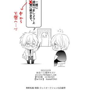 [Arui! (Sakamoto Kiyoshi)] Kuroko no Basuke dj – Issho ni Ganbarimashou Jou [JP] – Gay Manga sex 65