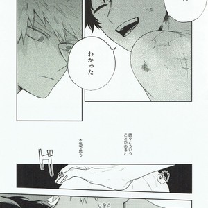 [Fuzainoyamada (Fuzai Yumoto)] Kimi ni shinzō o ageru – Boku no Hero Academia dj [JP] – Gay Manga sex 8