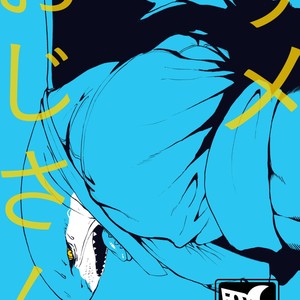 Gay Manga - [Sea-Son (Kata)] Same ojisan [Eng] – Gay Manga