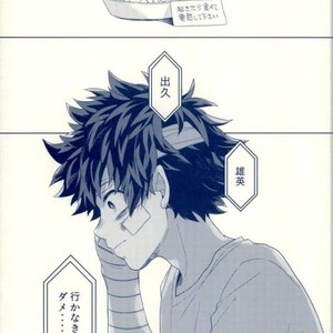 [Shamanipo] Namida no ato ga kieru made – Boku no Hero Academia dj [JP] – Gay Manga sex 4