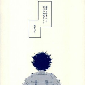 [Shamanipo] Namida no ato ga kieru made – Boku no Hero Academia dj [JP] – Gay Manga sex 7