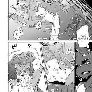 [Natsuiro Laika (Ginnosuke)] Inu no Shitsukekata [kr] – Gay Manga sex 14