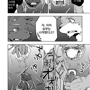 [Natsuiro Laika (Ginnosuke)] Inu no Shitsukekata [kr] – Gay Manga sex 44