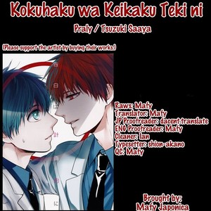 Gay Manga - [Praly/ Tsuzuki Saaya] Kuroko no Basket dj – Kokuhaku wa Keikaku Teki ni [Eng] – Gay Manga