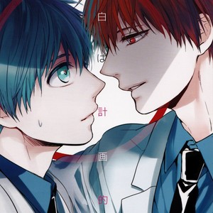 [Praly/ Tsuzuki Saaya] Kuroko no Basket dj – Kokuhaku wa Keikaku Teki ni [Eng] – Gay Manga sex 4