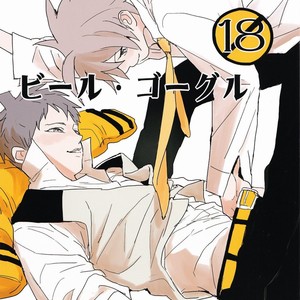 Gay Manga - [kakuQ (Tsuru KAME)] Beer Goggles – Danganronpa dj [JP] – Gay Manga