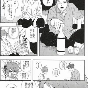 [kakuQ (Tsuru KAME)] Beer Goggles – Danganronpa dj [JP] – Gay Manga sex 12