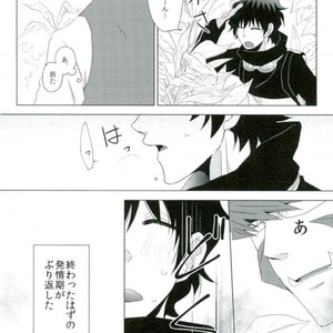 [Mizuumi no Sokokara] Inevitable – Kekkai Sensen dj [JP] – Gay Manga sex 9