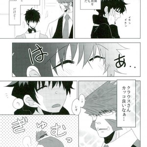 [Mizuumi no Sokokara] Inevitable – Kekkai Sensen dj [JP] – Gay Manga sex 14