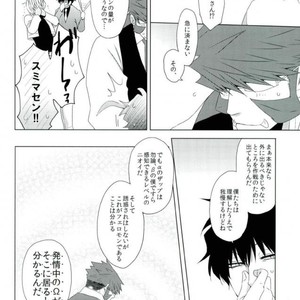 [Mizuumi no Sokokara] Inevitable – Kekkai Sensen dj [JP] – Gay Manga sex 15