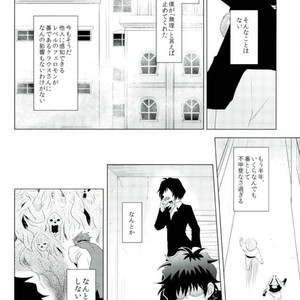 [Mizuumi no Sokokara] Inevitable – Kekkai Sensen dj [JP] – Gay Manga sex 17